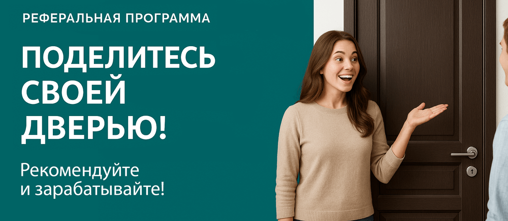 Реферальная программа Крымск